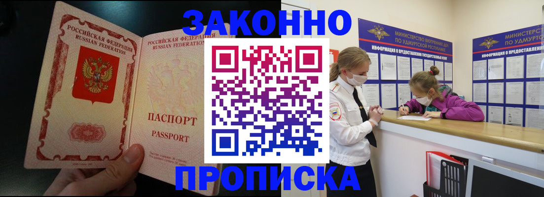 временная регистрация адрес в Кемерово