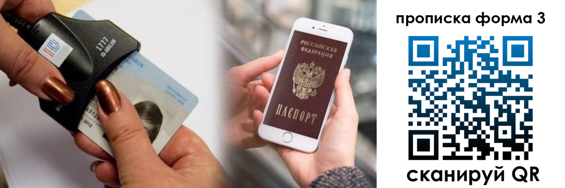 временная регистрация для школы в Кемерово