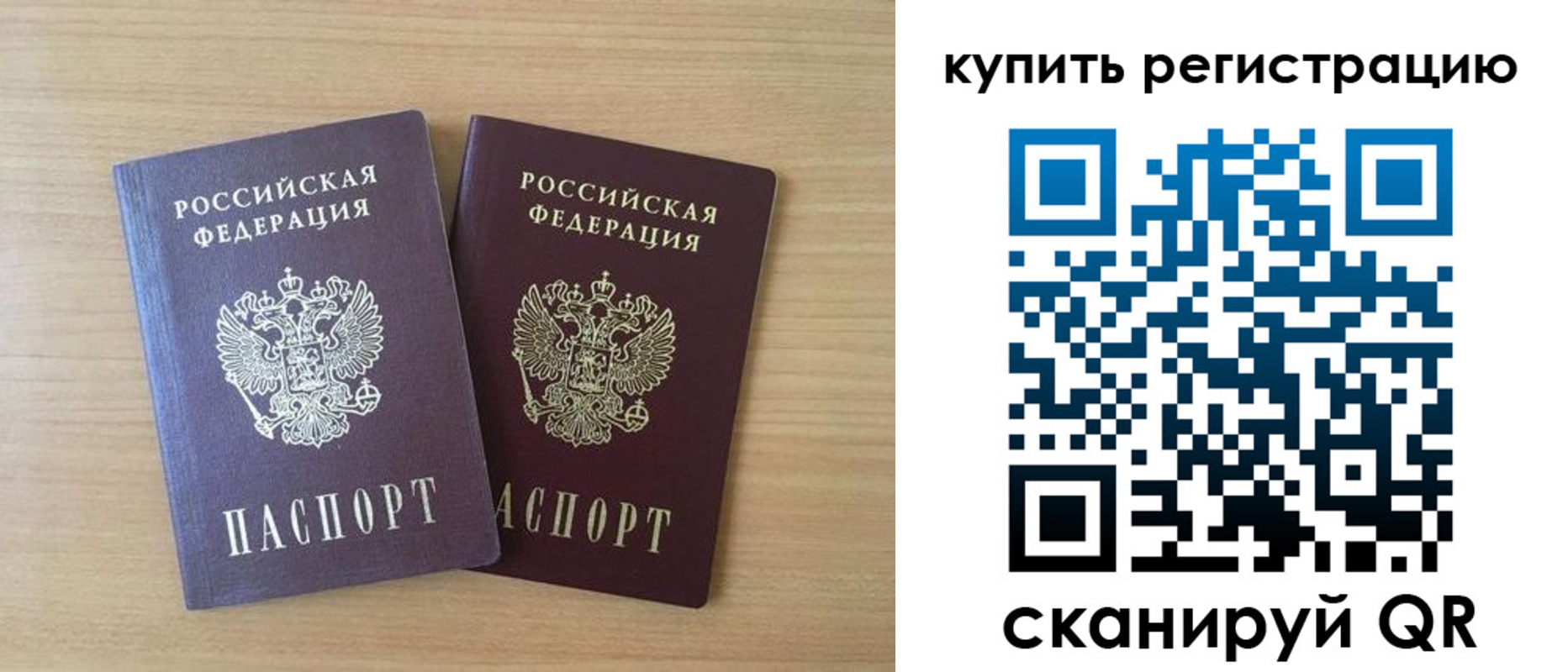 где прописаться в Кемерово