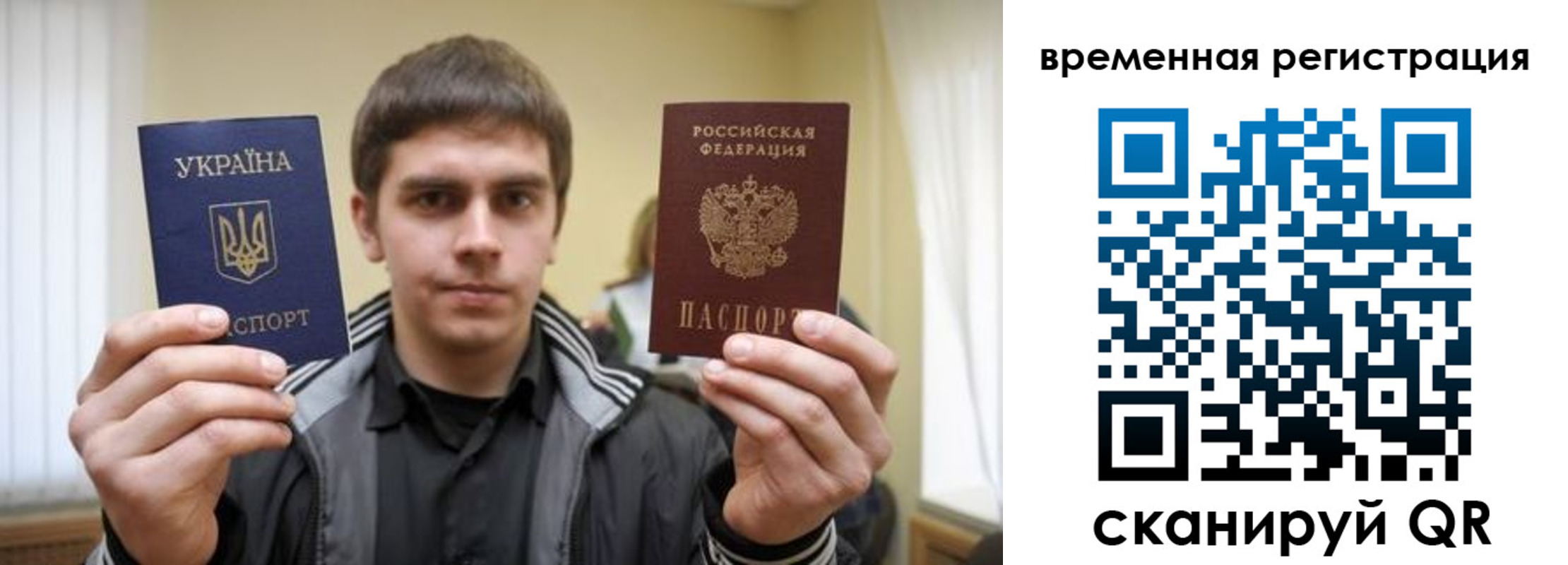 временная прописка в Кемерово
