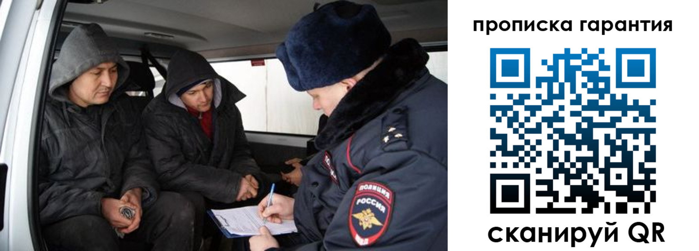 прописка ребенка в Кемерово