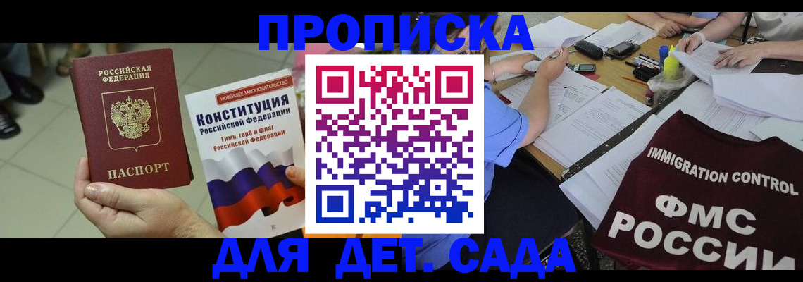 временная регистрация законно в Кемерово