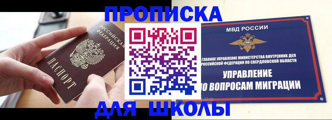 прописка законно в Кемерово