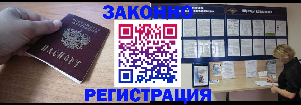 регистрация для дет. сада в Кемерово