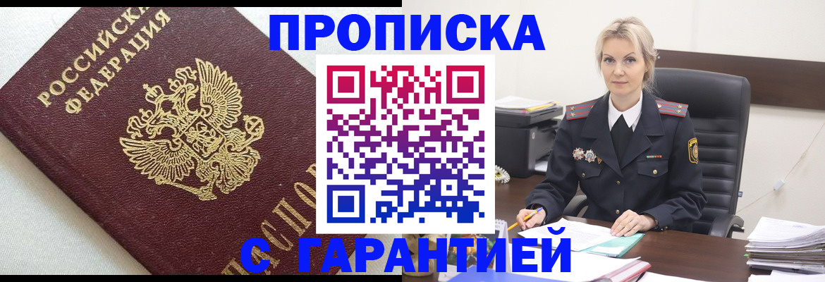 временная регистрация собственник в Кемерово