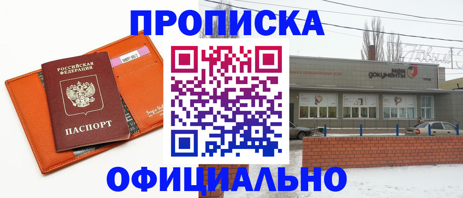временная регистрация надежно в Кемерово