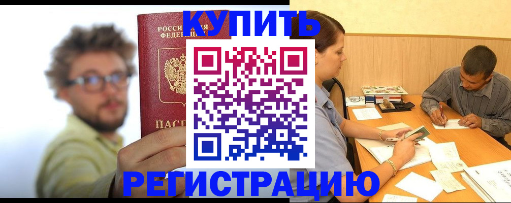 прописка ребенка в Кемерово