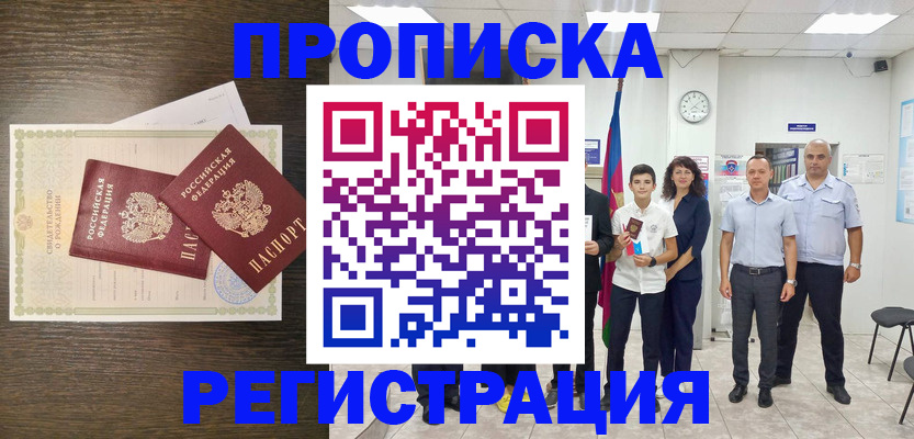 временная регистрация госуслуги в Кемерово