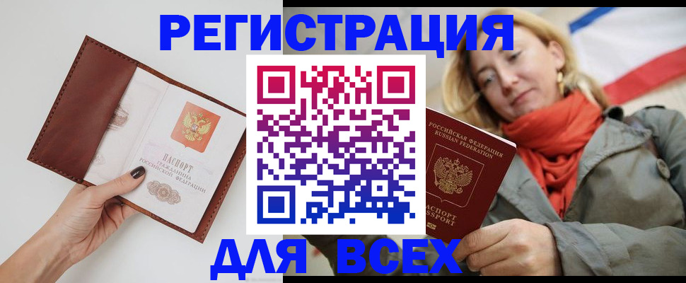 прописка от собственника в Кемерово