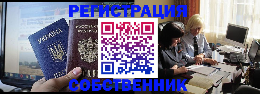 прописка регистрация в Кемерово