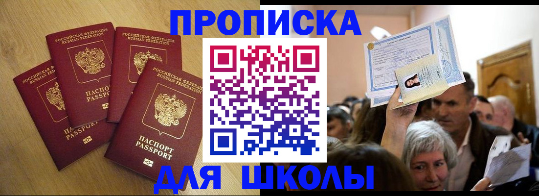 прописка в квартире в Кемерово