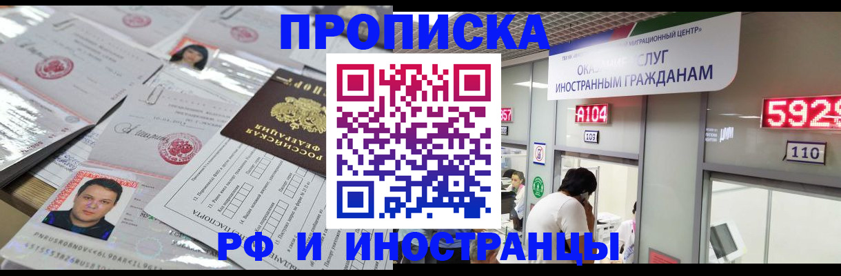 временная регистрация законно в Кемерово