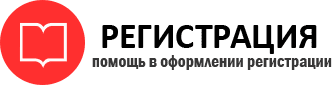 прописка в Кемерово id845738